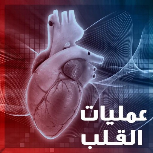 نبضات القلوب